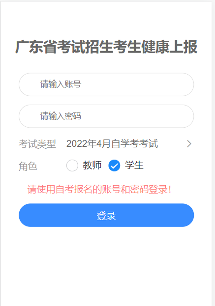 广东省2022年4月自学考试延期考试时间安排及报考须知