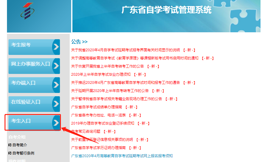 2022年广东省4月延期自学考试准考证打印已开始！