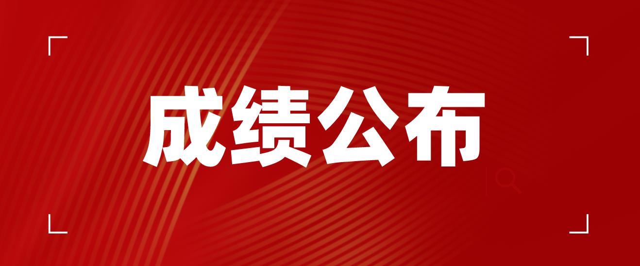 广东省2022年4月自考延期考试成绩于8月25日公布
